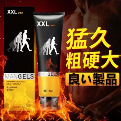 男用增大堅挺XXL按摩膏,增粗增硬阿拉伯擠奶法專用膏