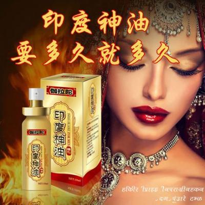 伽拉陀印度神油 10克延時噴霧  防龜頭太敏感早洩