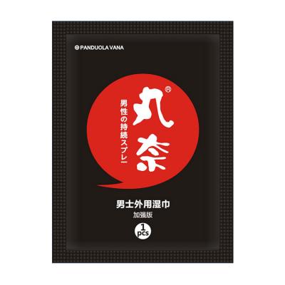 日本丸奈持久濕紙巾隨身包 龜頭敏感專用 正品延時抗早洩強力持久液