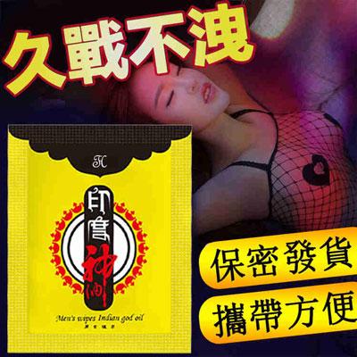 男用持久延時濕巾60分鐘不洩 安全無副作用